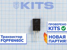 Транзистор FQPF6N60C
