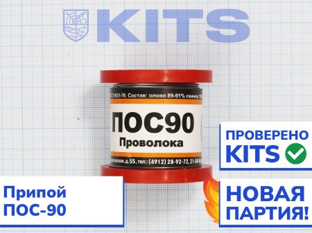 Припой ПОС-90, катушка (1 мм)