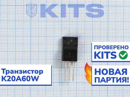 Транзистор TK20A60W