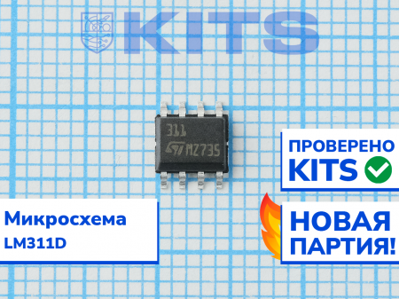 Микросхема LM311D