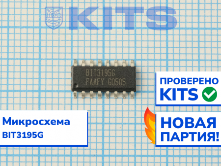 Микросхема BIT3195G