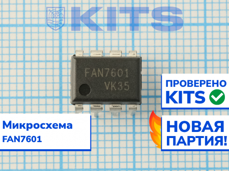 Микросхема FAN7601