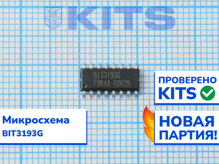 Микросхема BIT3193G