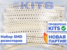 Комплект SMD-резисторов (400 шт)