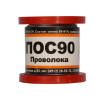 Припой ПОС-90